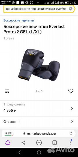 Боксерские перчатки