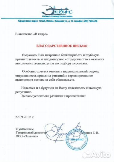 Подбор руководителей для бизнеса с гарантией