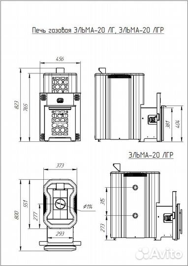 Печь для бани Эльма - 20 лгр Теплодар