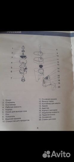 Соковыжималка
