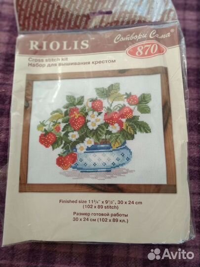 Набор для вышивания крестом. Сотвори сама 870