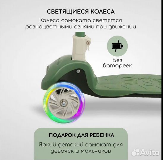 Детский 3-х колёсный самокат City Move