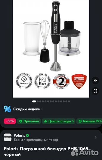 Комплектующие(запчасти) блендера Polaris