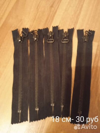 Молнии металлические