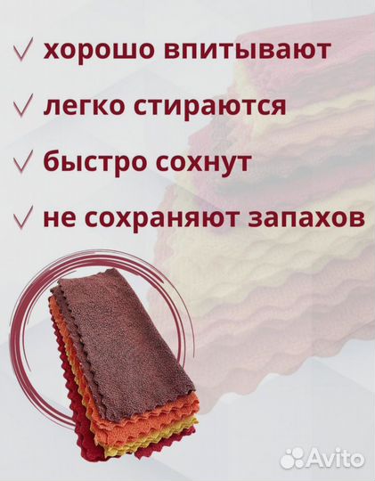 Салфетки - тряпки из микрофибры
