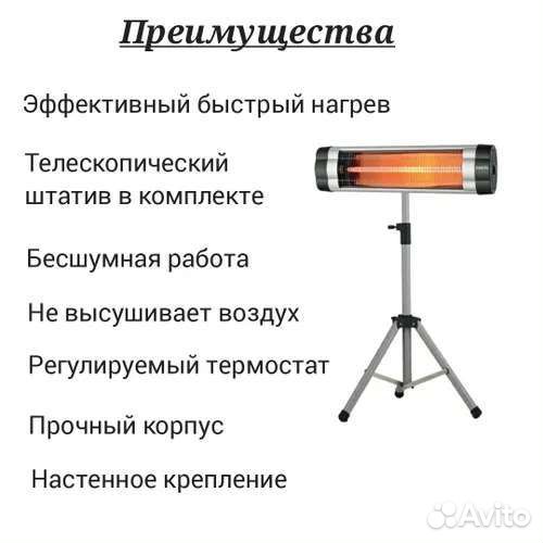 Обогреватель инфракрасный IN-20