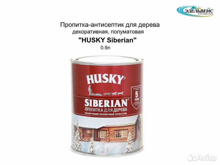 Пропитка антисептик для дерева Husky Siberian 0.9л