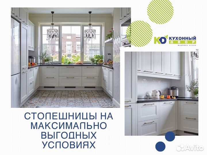 Кухонный гарнитур от производителя