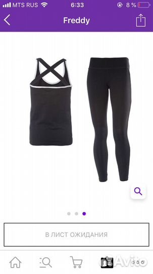 Костюм для занятий фитнесом или иогой