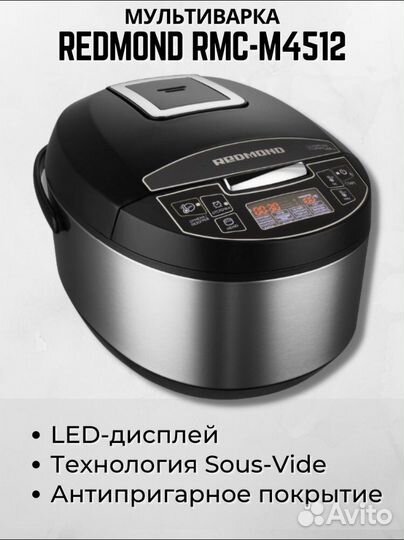 Мультиварка redmond