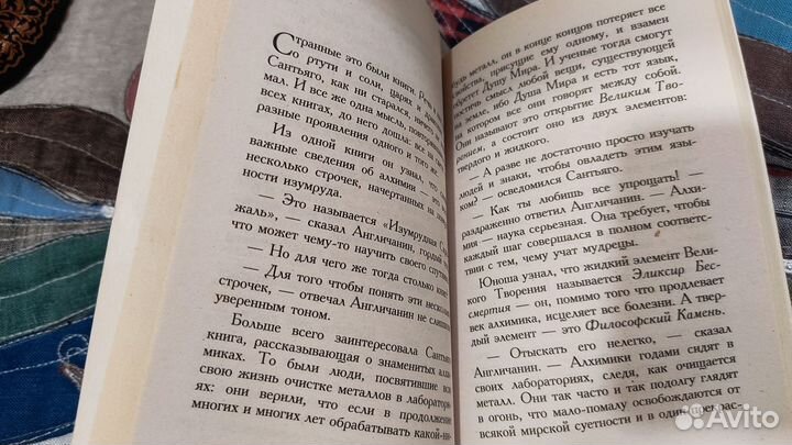 Книги Пауло Коэльо