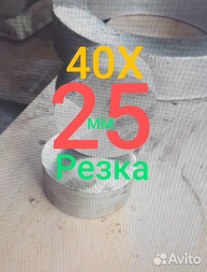 Кругляк стальной 25мм