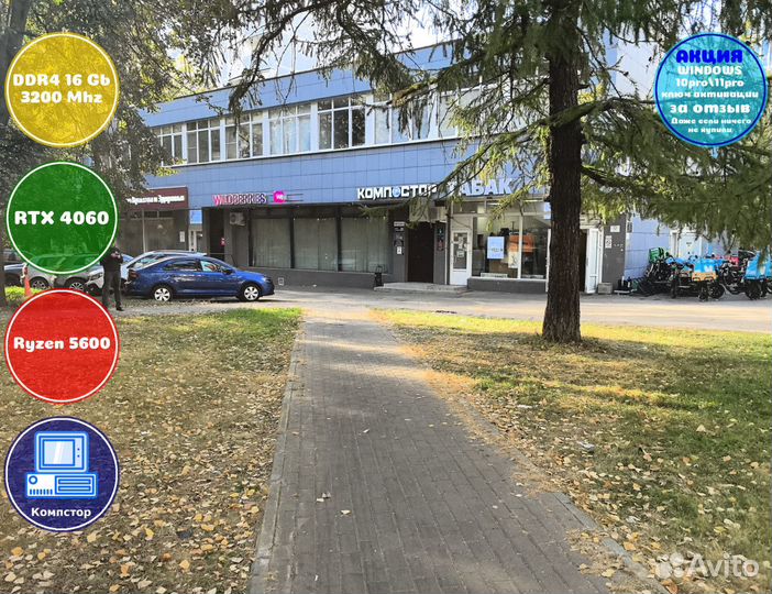 Мощный компьютер AMD5600-RTX4060-16DDR4-HGE129-A520