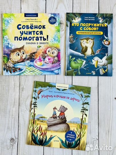 Полезные добрые сказки детям