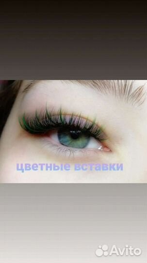 Наращивание ресниц