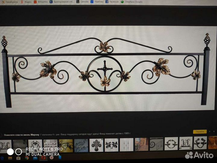 Ограды кованые