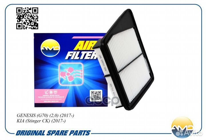 Фильтр воздушный genesis G70, KIA Stinger amdfa