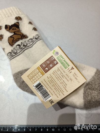 Носки шерстяные детские