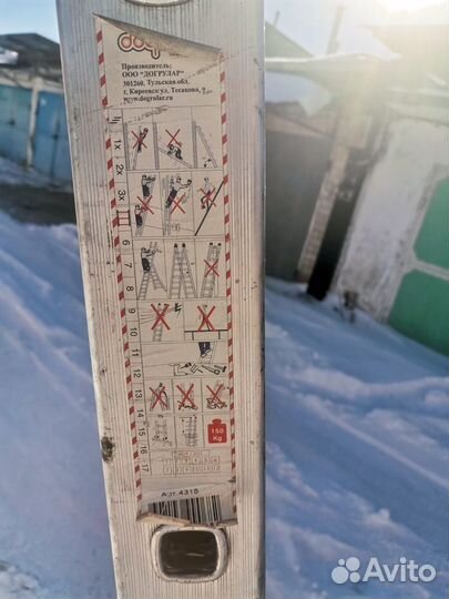 Алюминиевая лестница трехсекционная 3 15