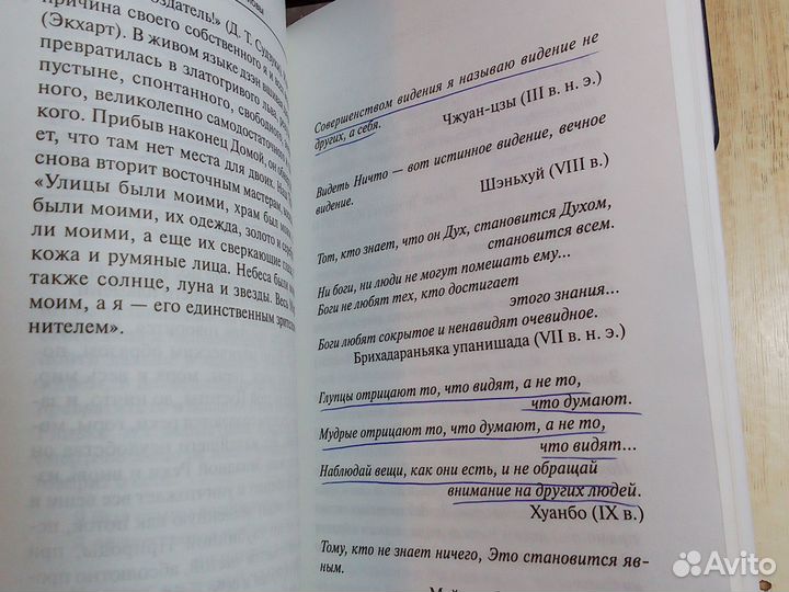 Дуглас Хардинг - Жизнь без головы