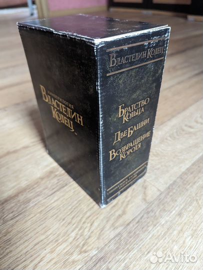 Трилогия Властелин колец, расширенное издание