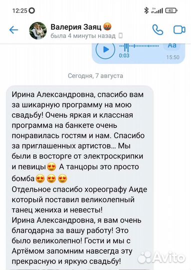 Тамада ведущая аниматоры ирина казакова-мартынцева