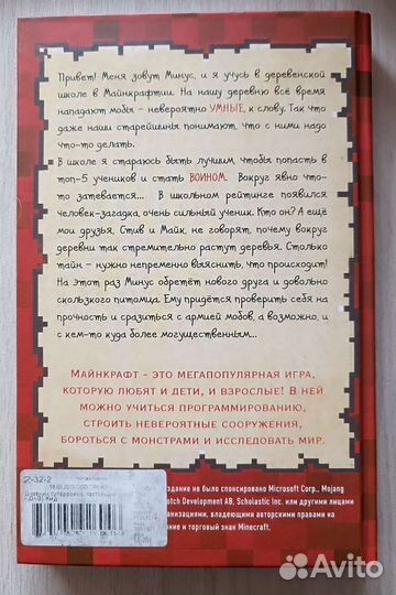 Книги Майнкрафт