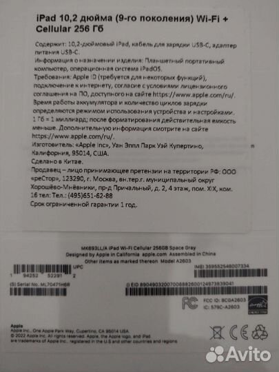 iPad 9 поколение 10,2
