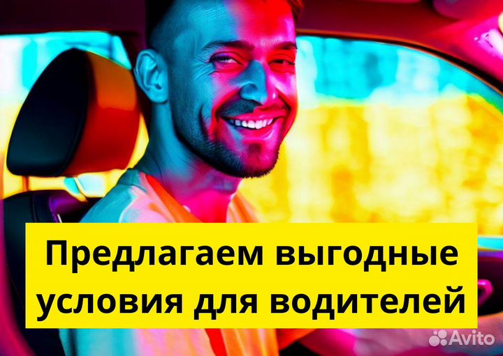 Ищем водителей на своих авто в Яндекс.Go