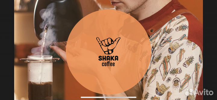 Повар-универсал/ бейкер в кофейню Shaka coffee