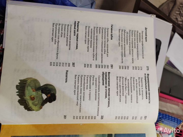 Книги про воспитание детей