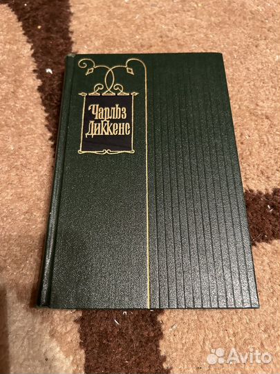 Книги Чарльз Диккенс в 30-и томах 1963 год