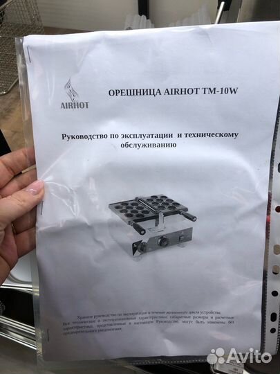 Вафельница-орешница airhot TM-10W