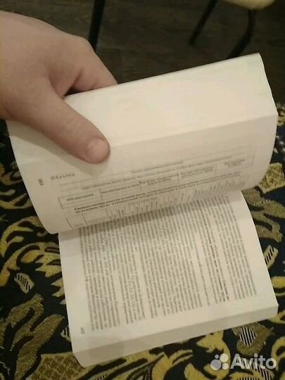 Справочник специалиста по охране труда