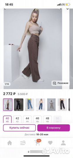 Джинсы женские новые 40