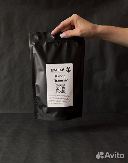 Китайский чай, Пуэр, габа, Тегуаньинь, Набор