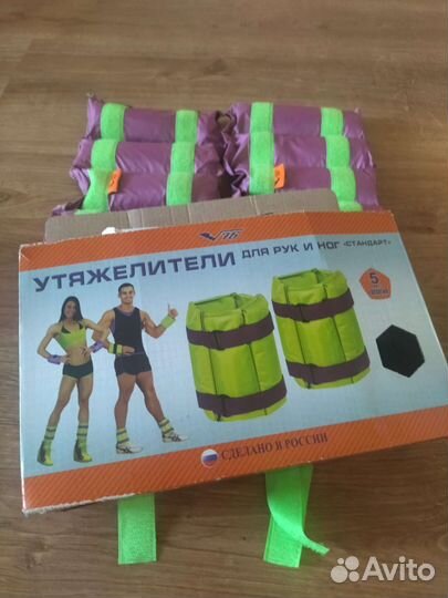 Утяжелители для рук и ног
