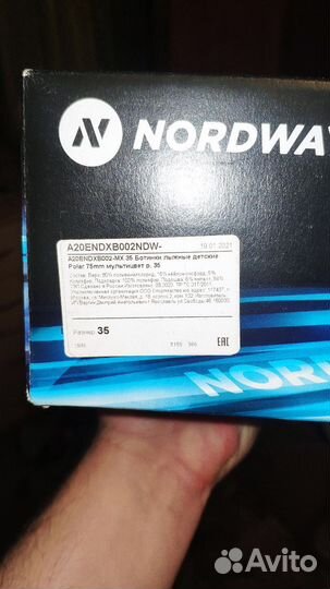 Лыжные ботинки