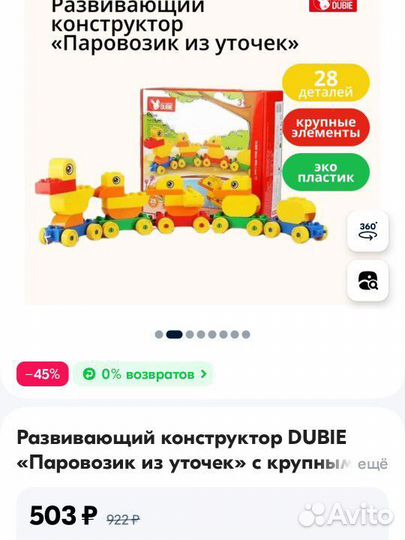 Поезд из уточек Lego duplo