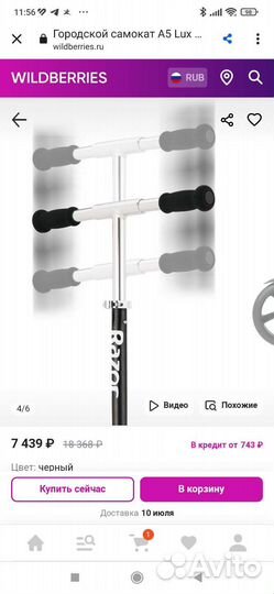 Самокат городской Razor A5 LUX