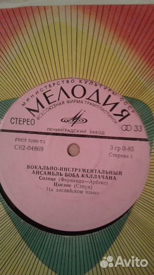 Виниловые пластинки