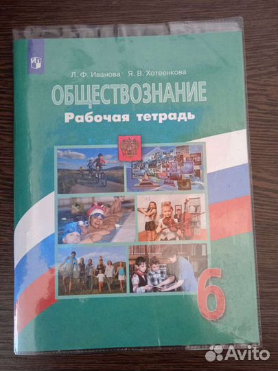 Рабочие тетради