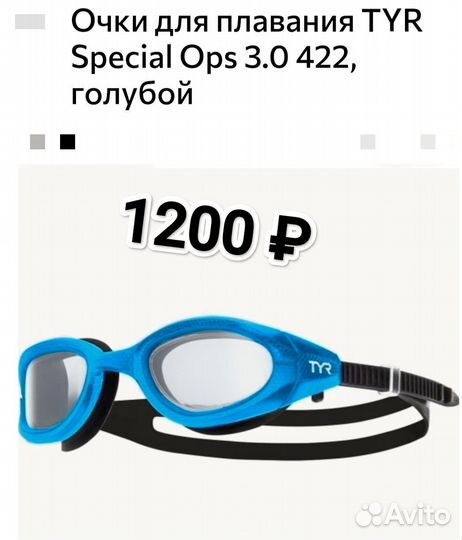 Очки и шапочки для плавания arena и tyr