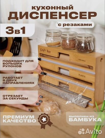 Диспенсер для фольги