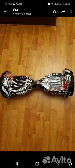 Гироскутер