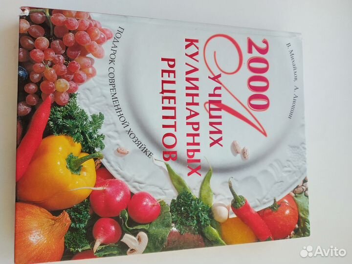 Большая кулинарная книга