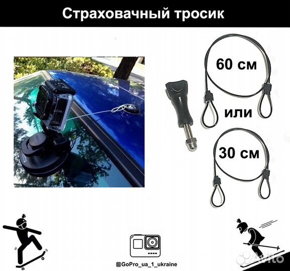 Страховкадля GoPro, Xiaomi Yi, Sjcam, eken, sony