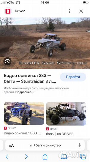 Каркас багги