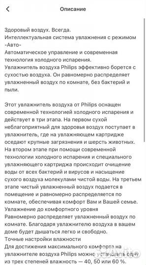 Увлажнитель воздуха Philips HU4803/01