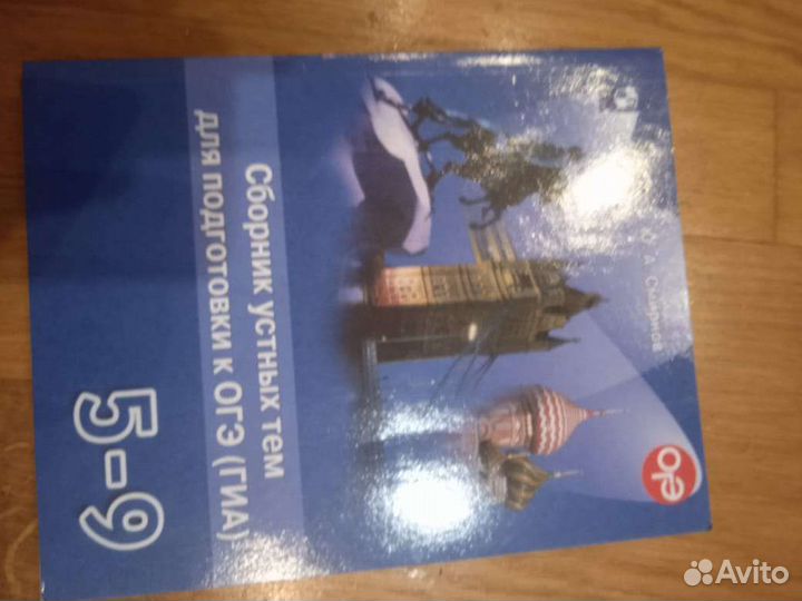 Учебники и рабочие тетради 6 класс